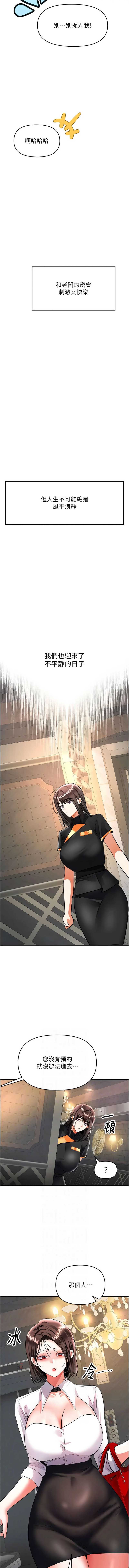 撩欲按摩师