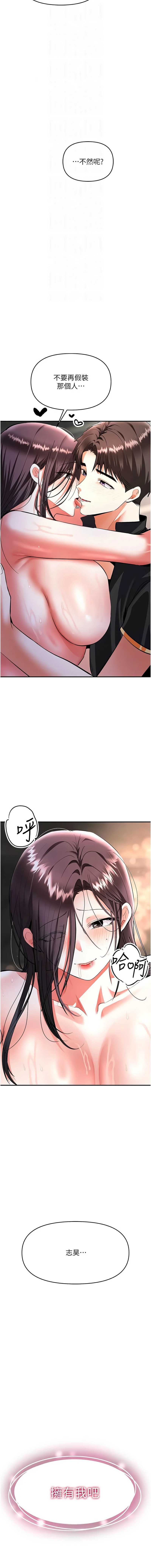 撩欲按摩师