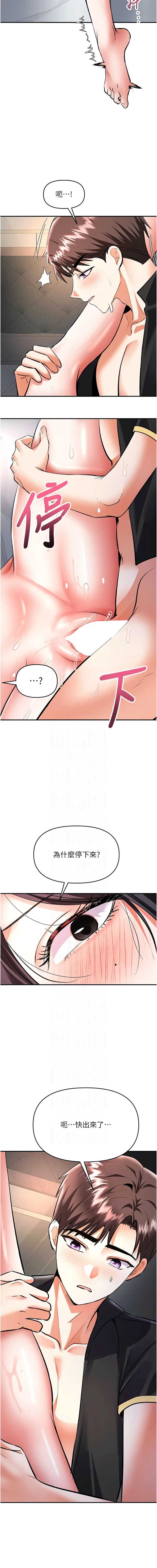 撩欲按摩师