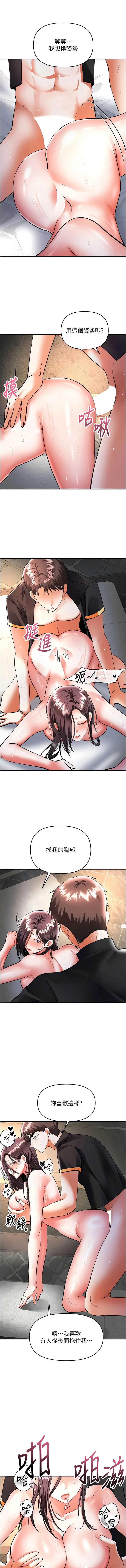 撩欲按摩师