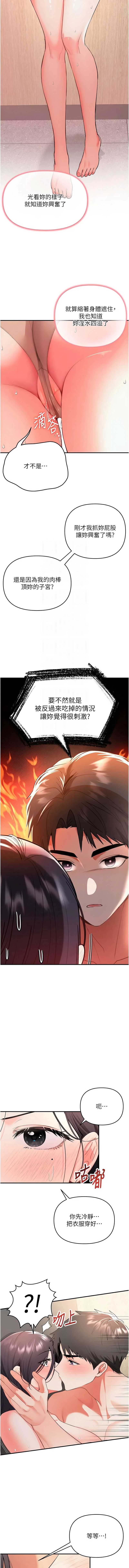撩欲按摩师