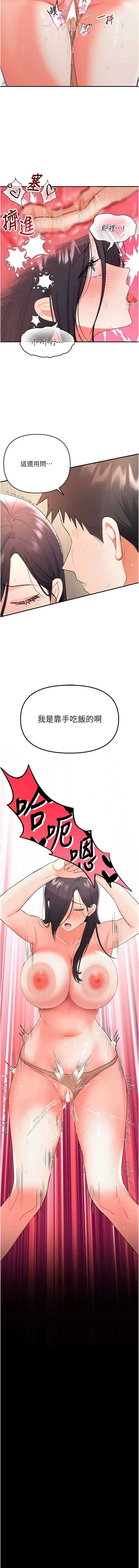 撩欲按摩师