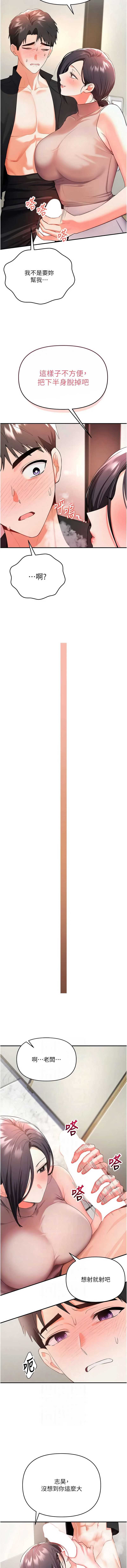 撩欲按摩师
