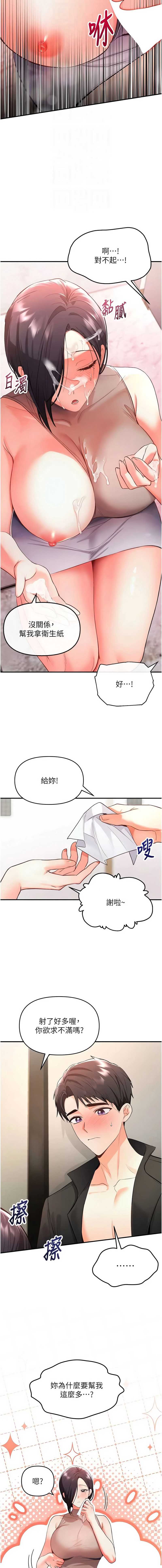 撩欲按摩师