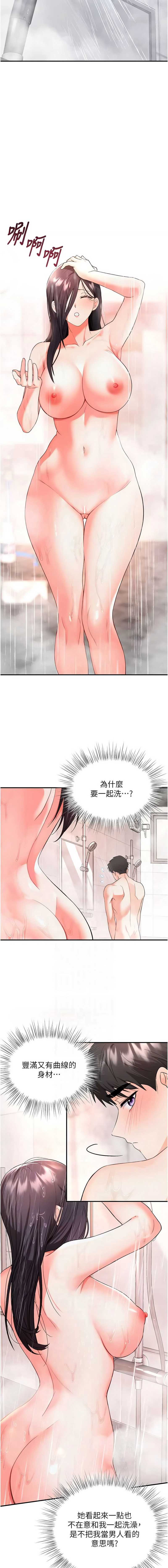 撩欲按摩师