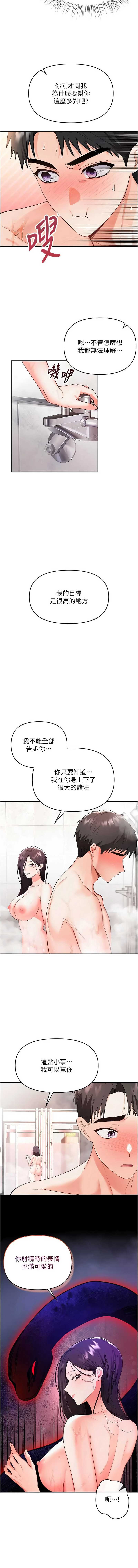 撩欲按摩师