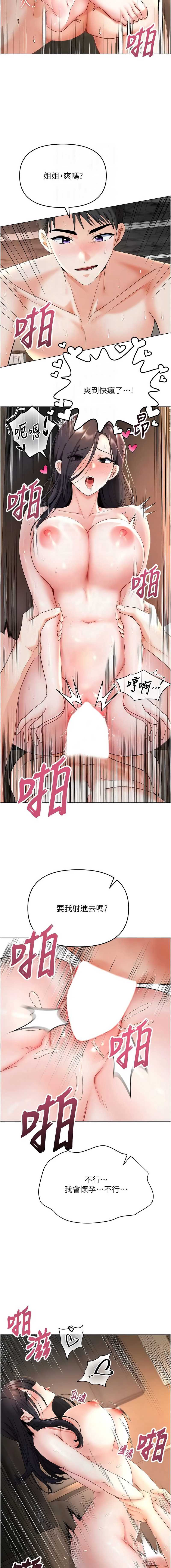 撩欲按摩师