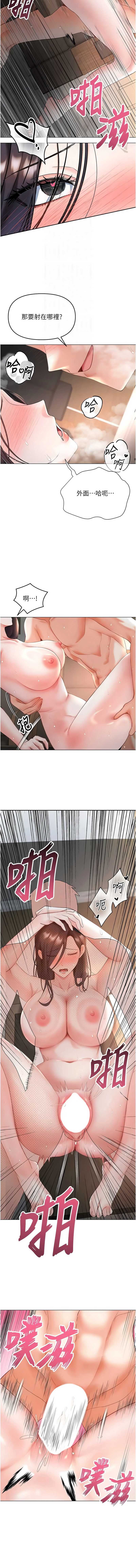 撩欲按摩师