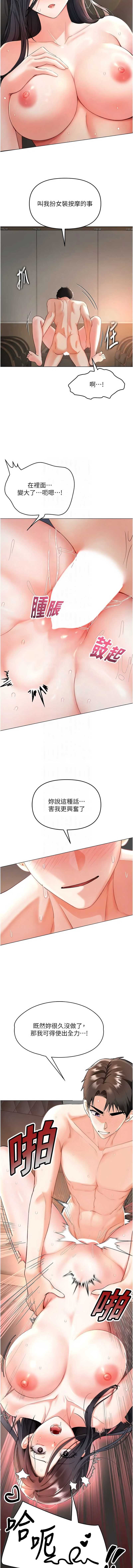 撩欲按摩师
