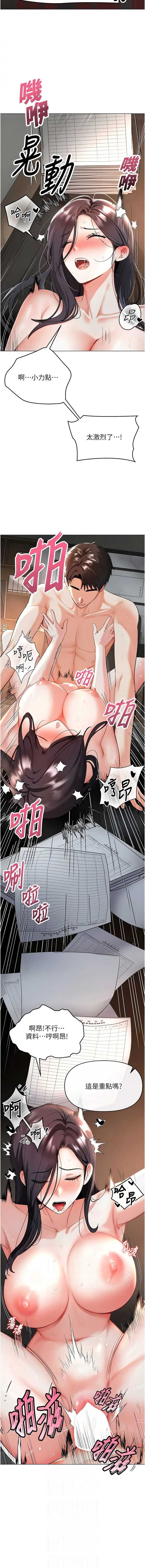 撩欲按摩师