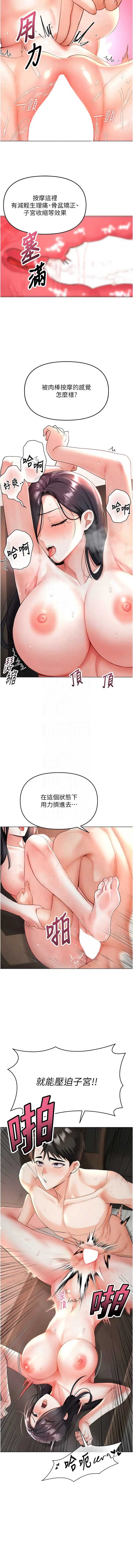 撩欲按摩师
