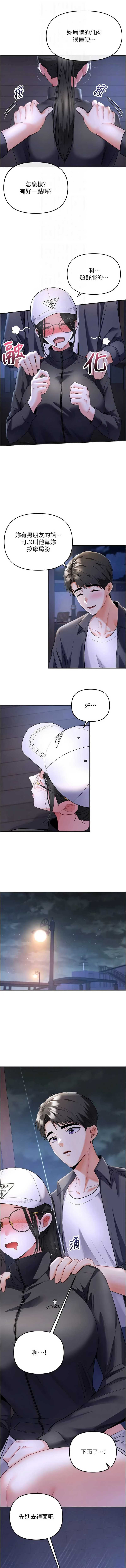 撩欲按摩师