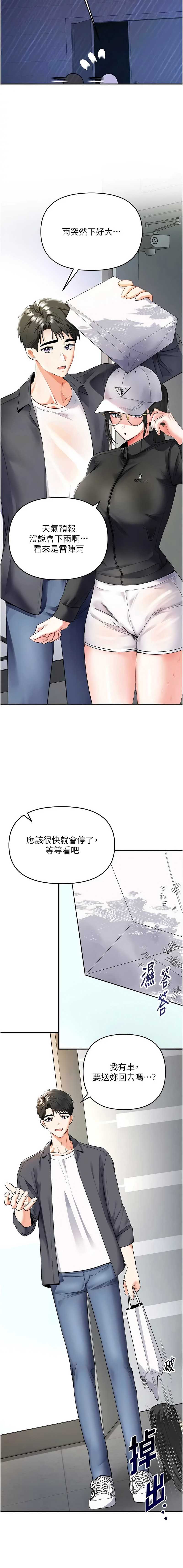 撩欲按摩师