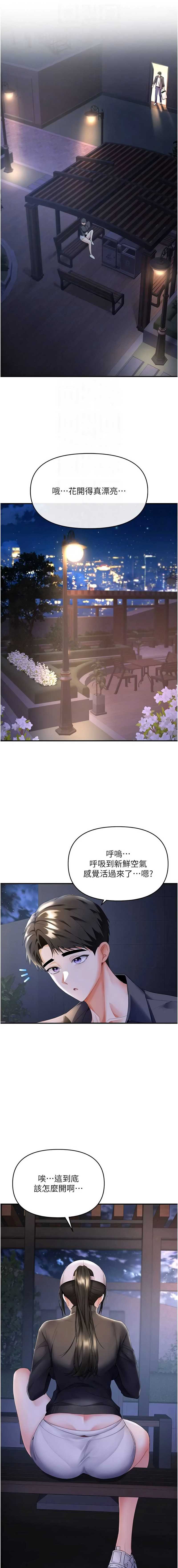 撩欲按摩师