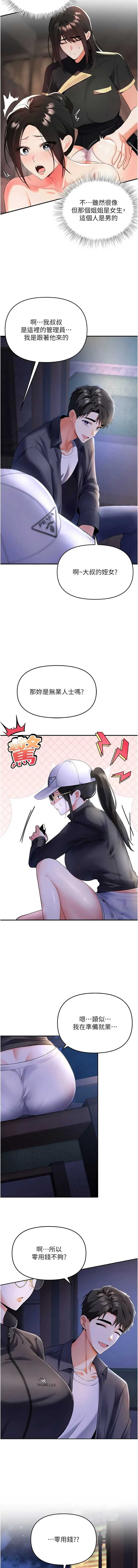撩欲按摩师