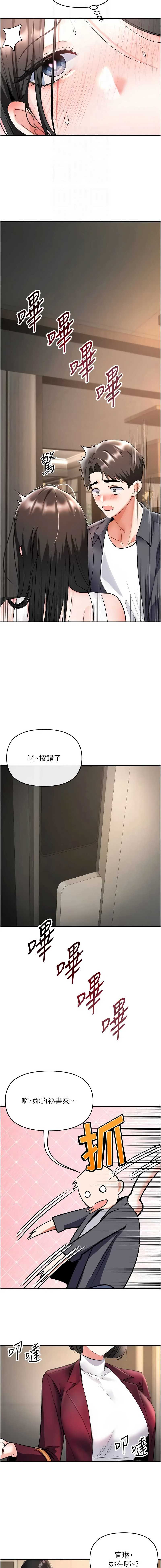 撩欲按摩师