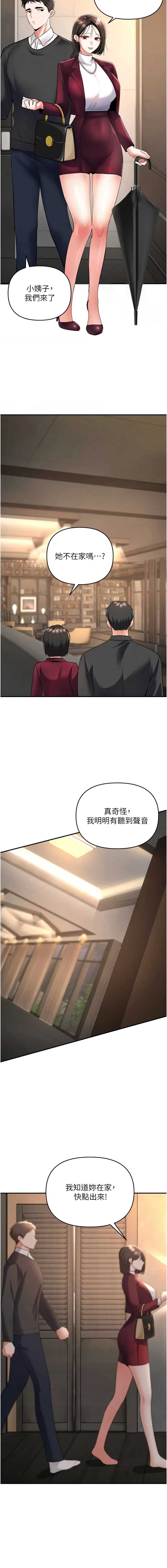 撩欲按摩师