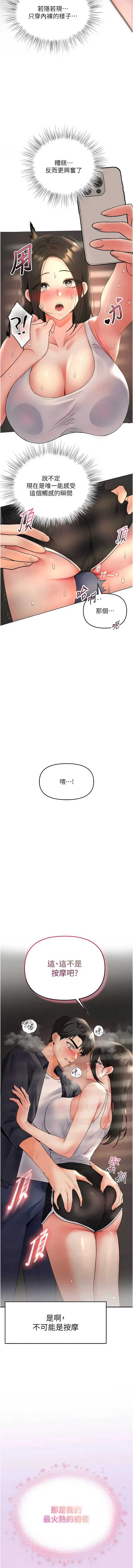 撩欲按摩师