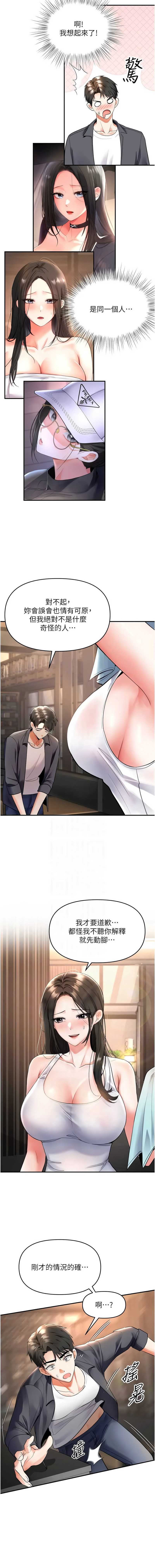撩欲按摩师