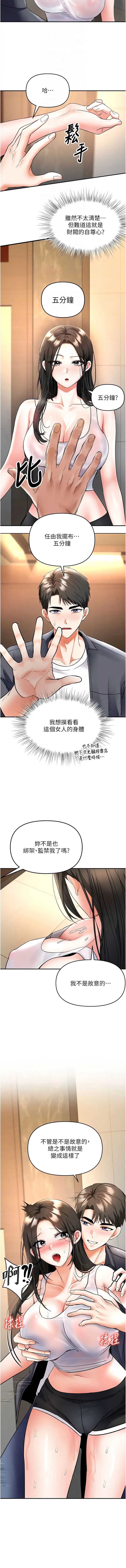 撩欲按摩师