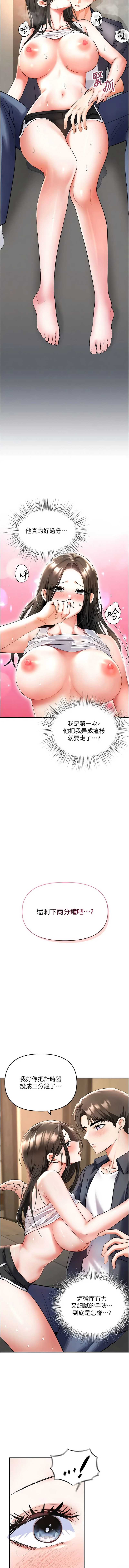 撩欲按摩师