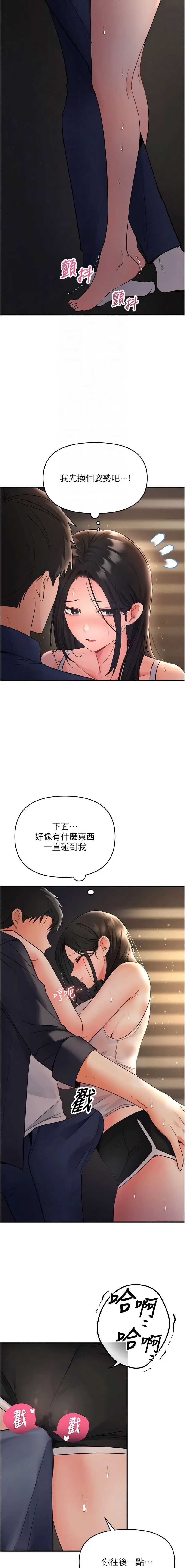 撩欲按摩师