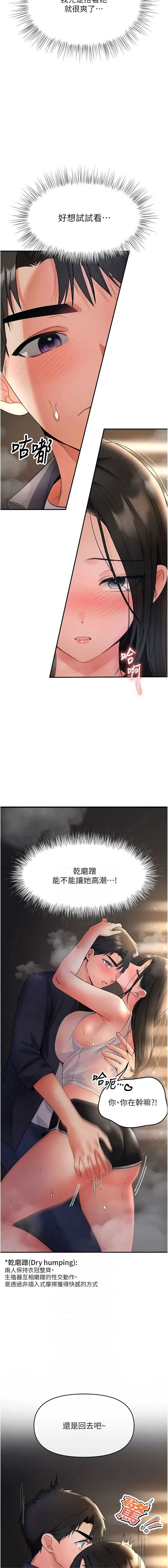 撩欲按摩师