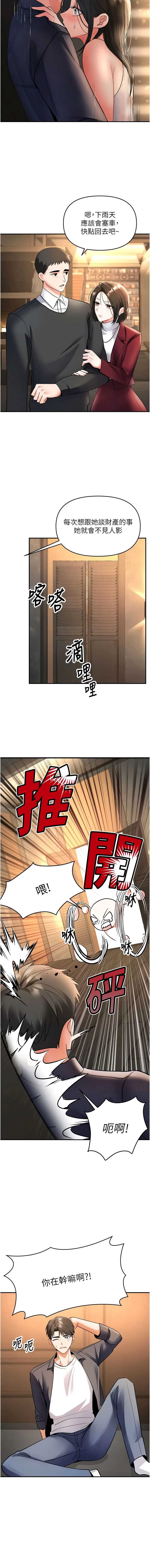 撩欲按摩师