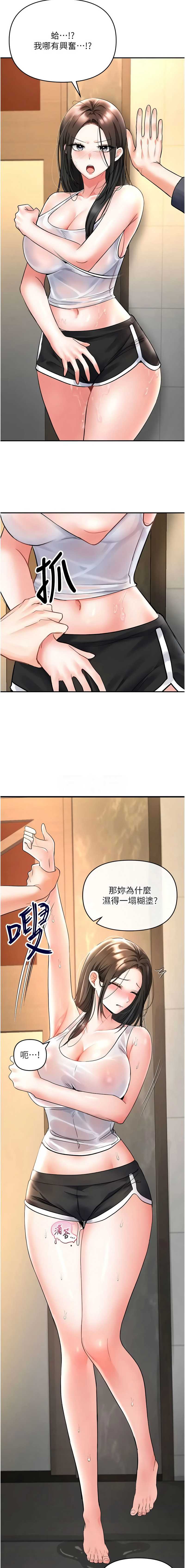撩欲按摩师