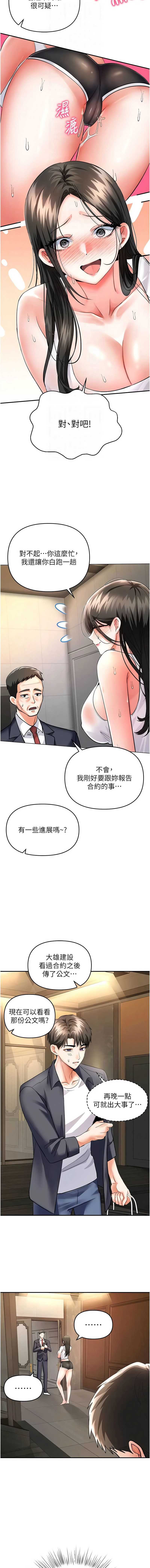 撩欲按摩师
