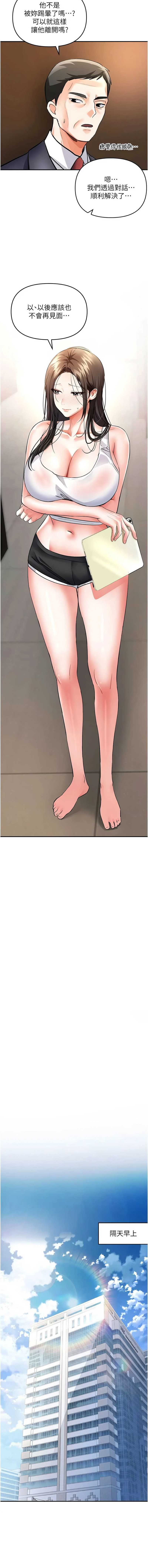 撩欲按摩师