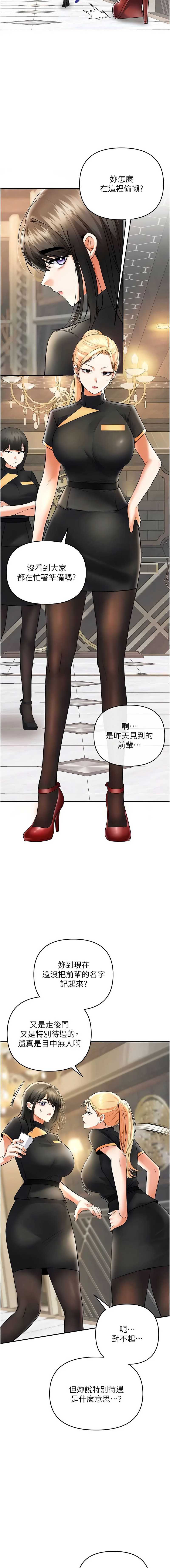 撩欲按摩师