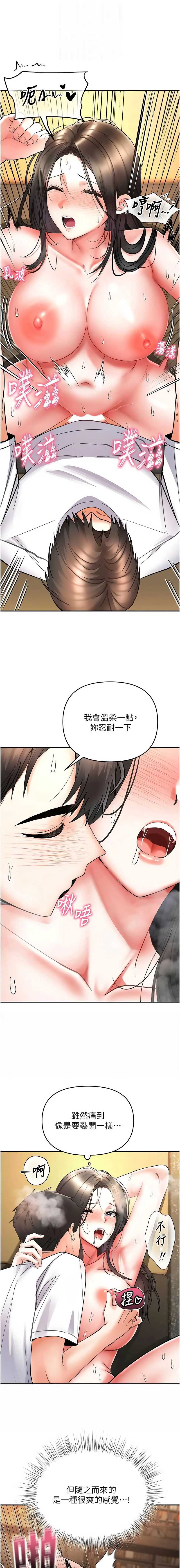 撩欲按摩师