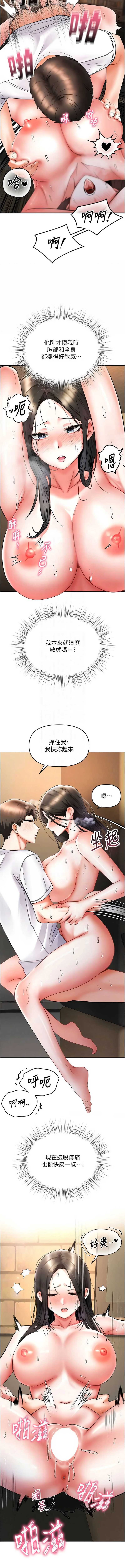 撩欲按摩师