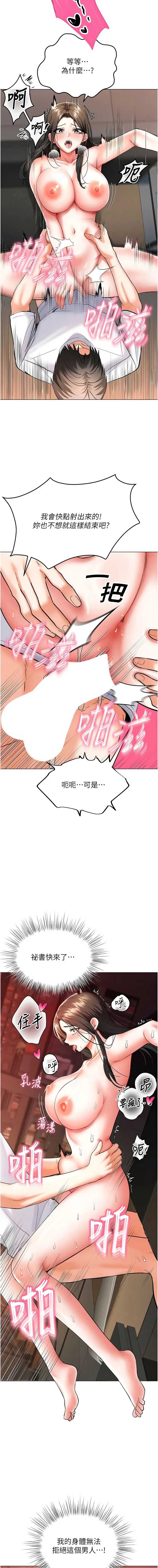 撩欲按摩师