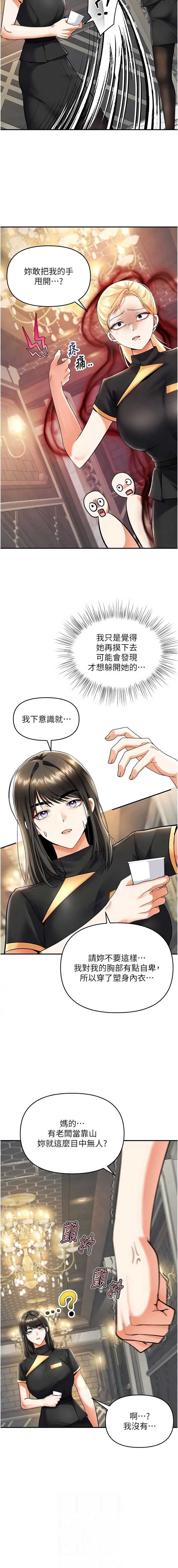 撩欲按摩师
