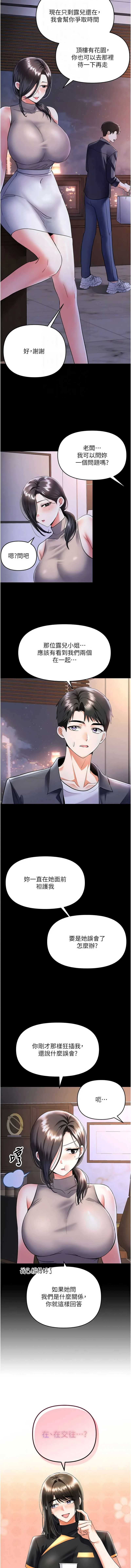 撩欲按摩师