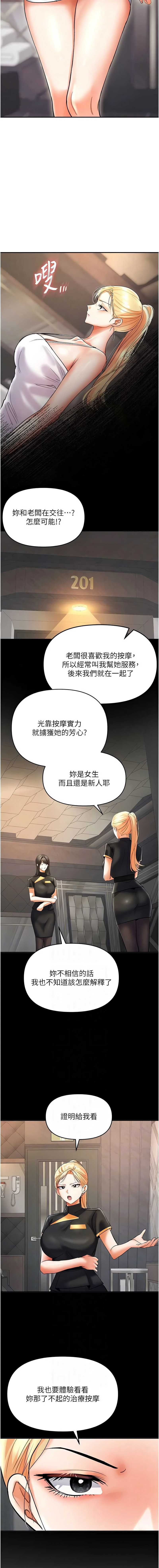 撩欲按摩师
