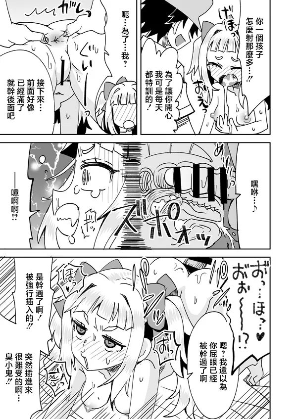 春夏秋ノエルとアイドルの身体 (ドーナドーナ いっしょにわるいことをしよう) [中国翻訳]