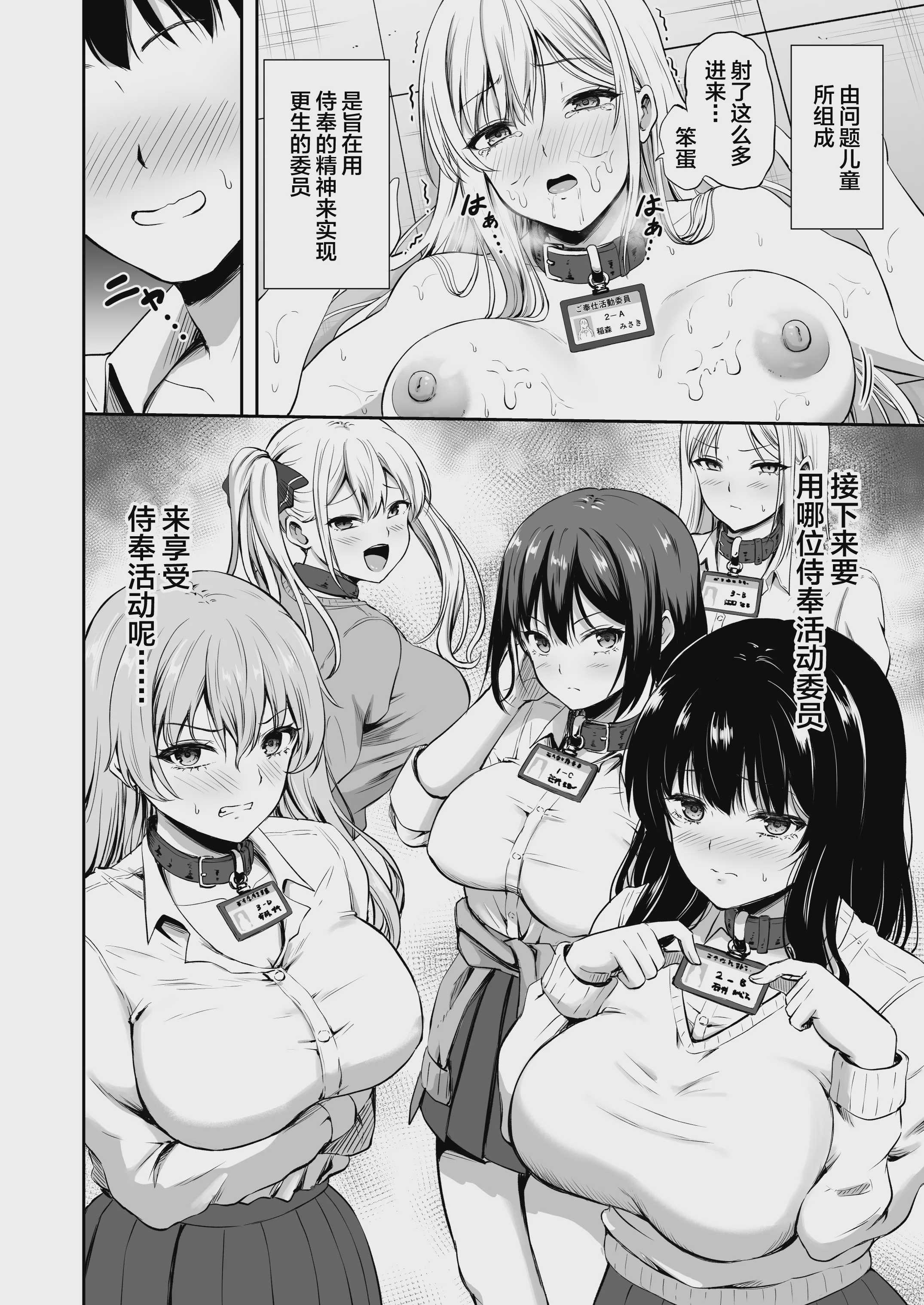 ご奉仕活動委員 [中国翻訳]