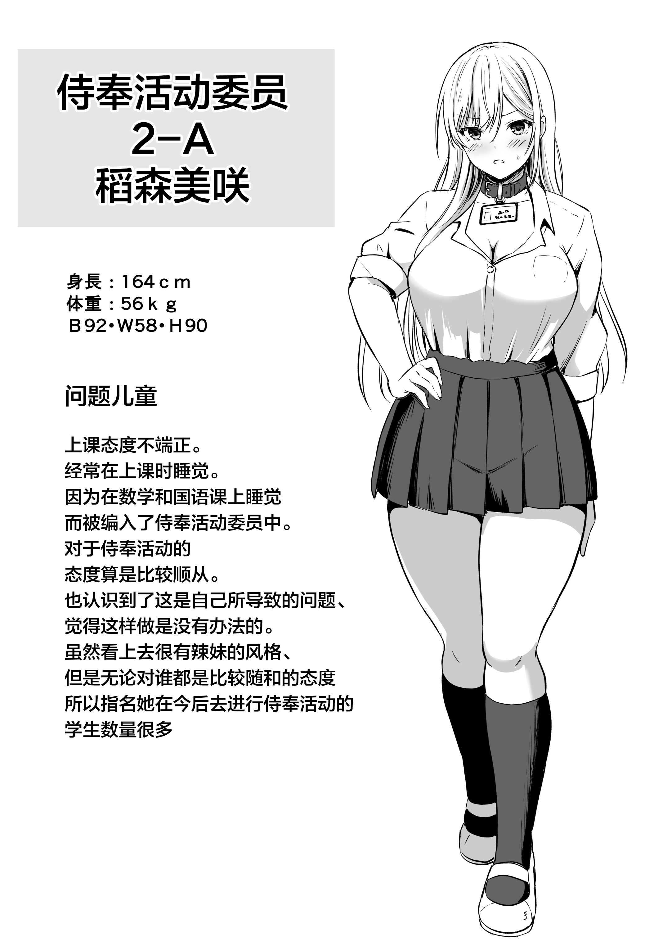 ご奉仕活動委員 [中国翻訳]