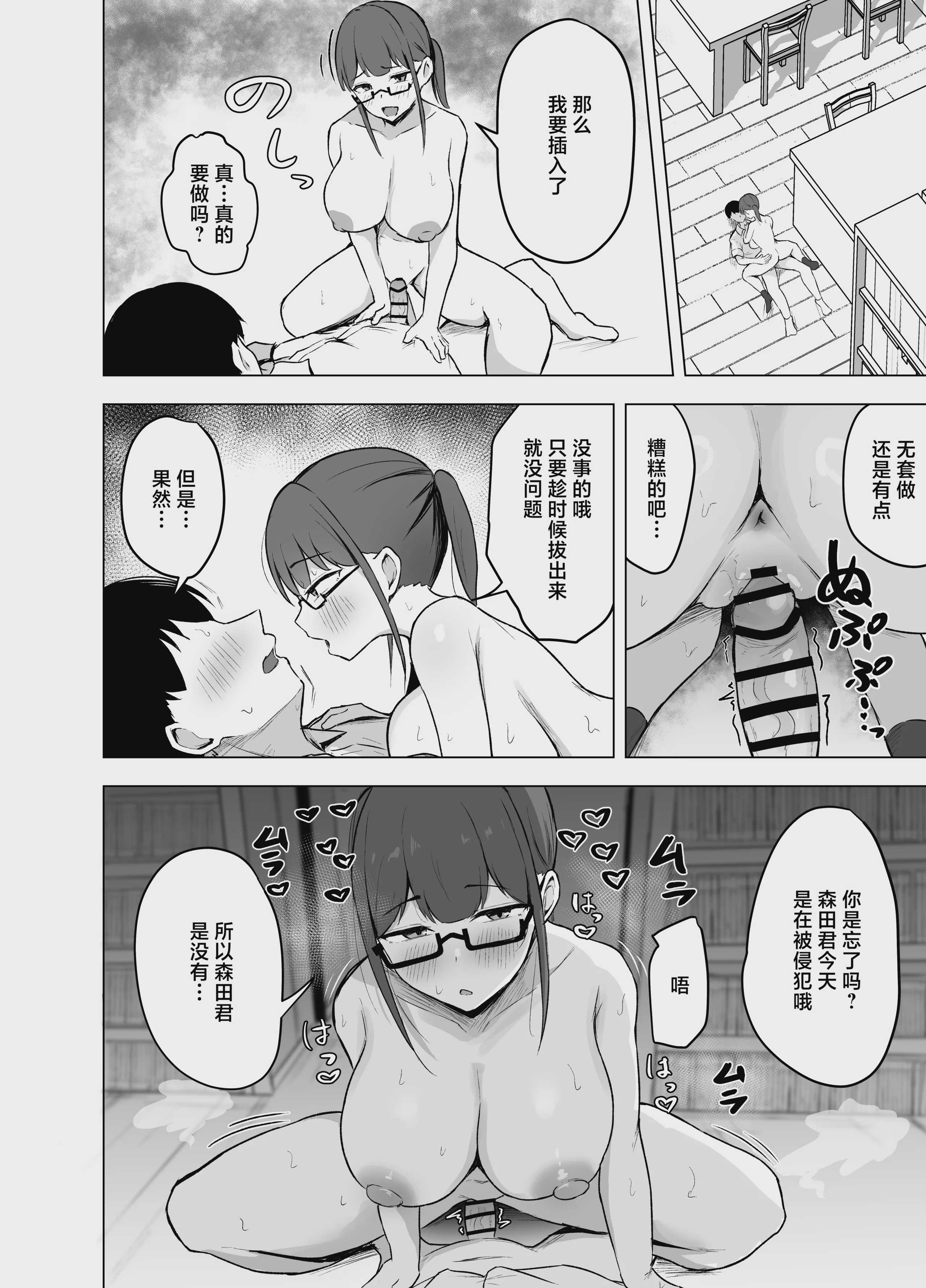 巨乳文学少女に食べられる話 [中国翻訳] [DL版]