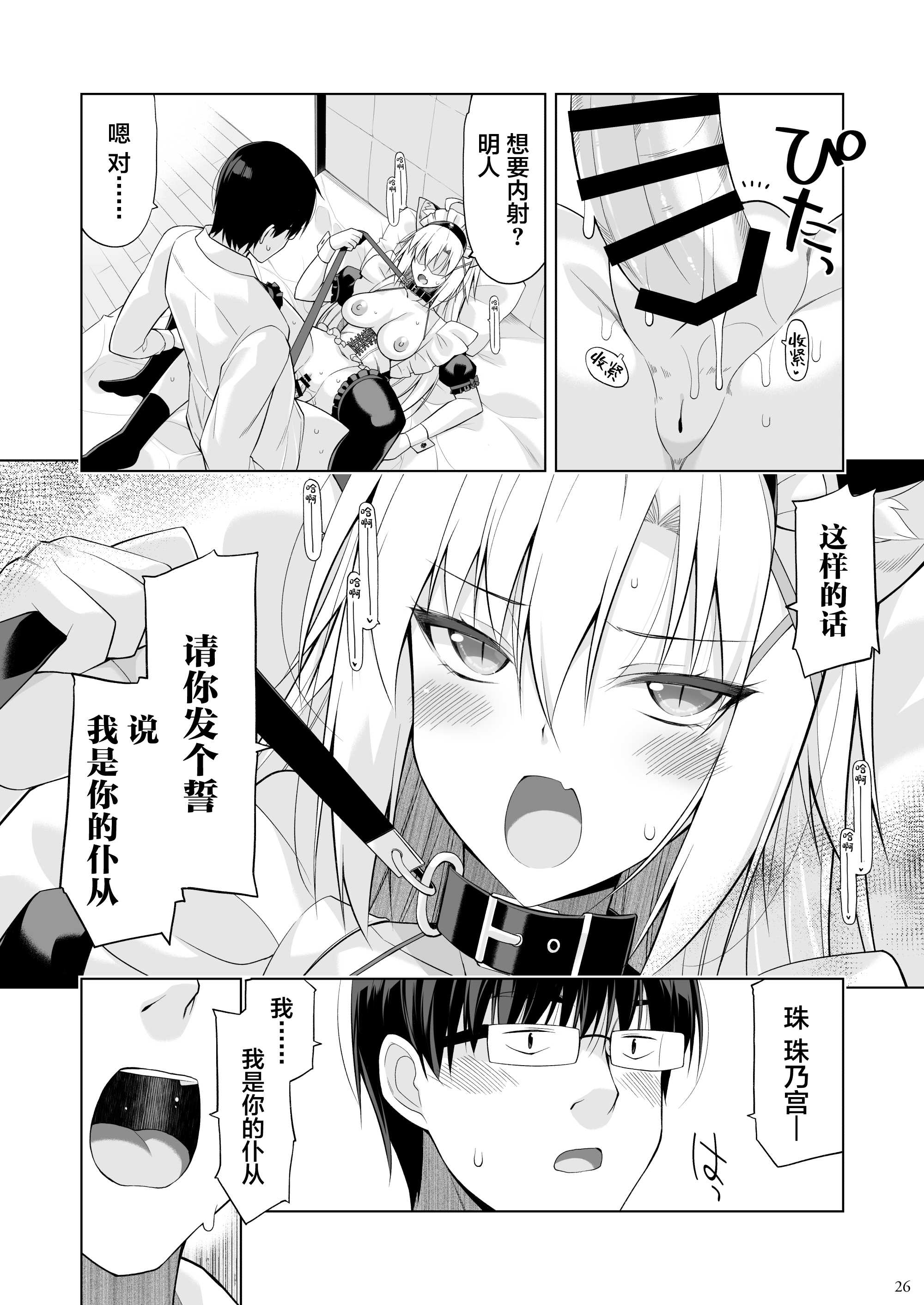 ねことげぼくVI [中国翻訳] [DL版]