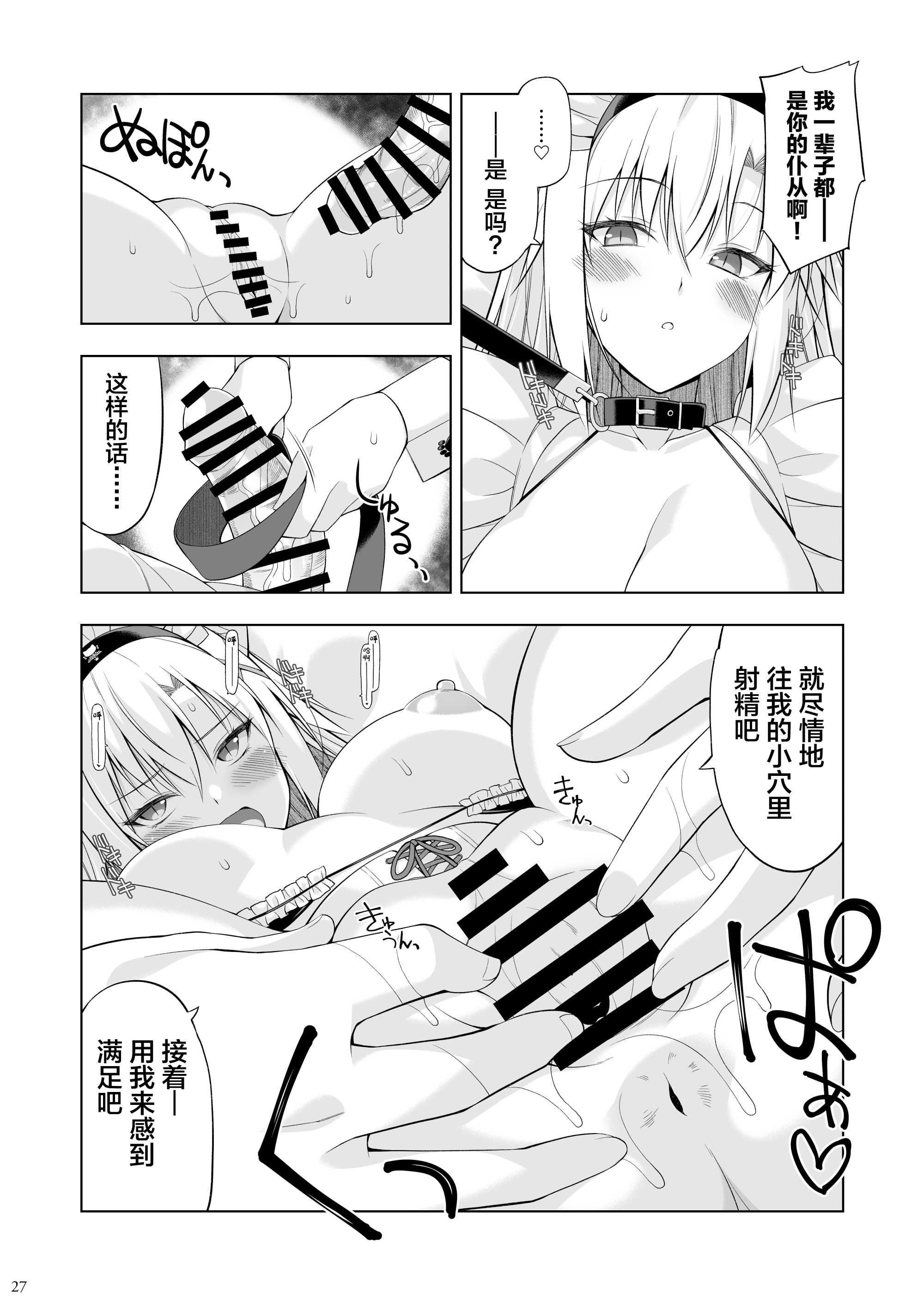 ねことげぼくVI [中国翻訳] [DL版]