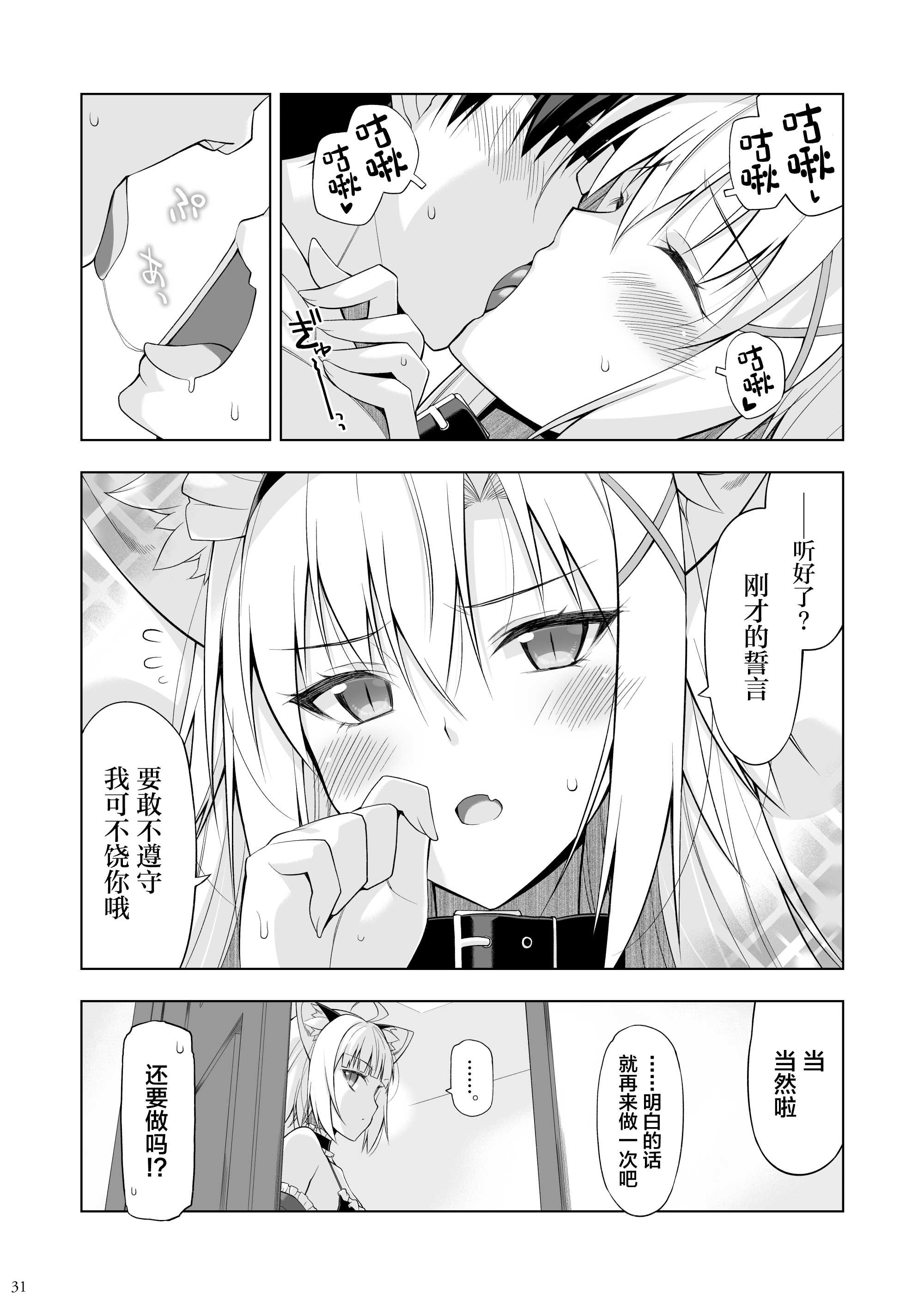 ねことげぼくVI [中国翻訳] [DL版]