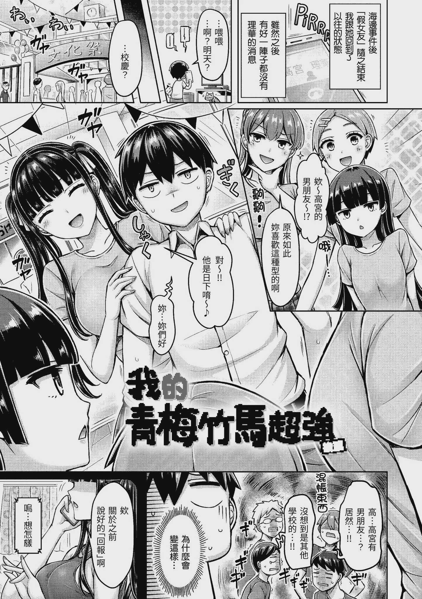 オレの幼馴染つよい  [中国翻譯][無修正]