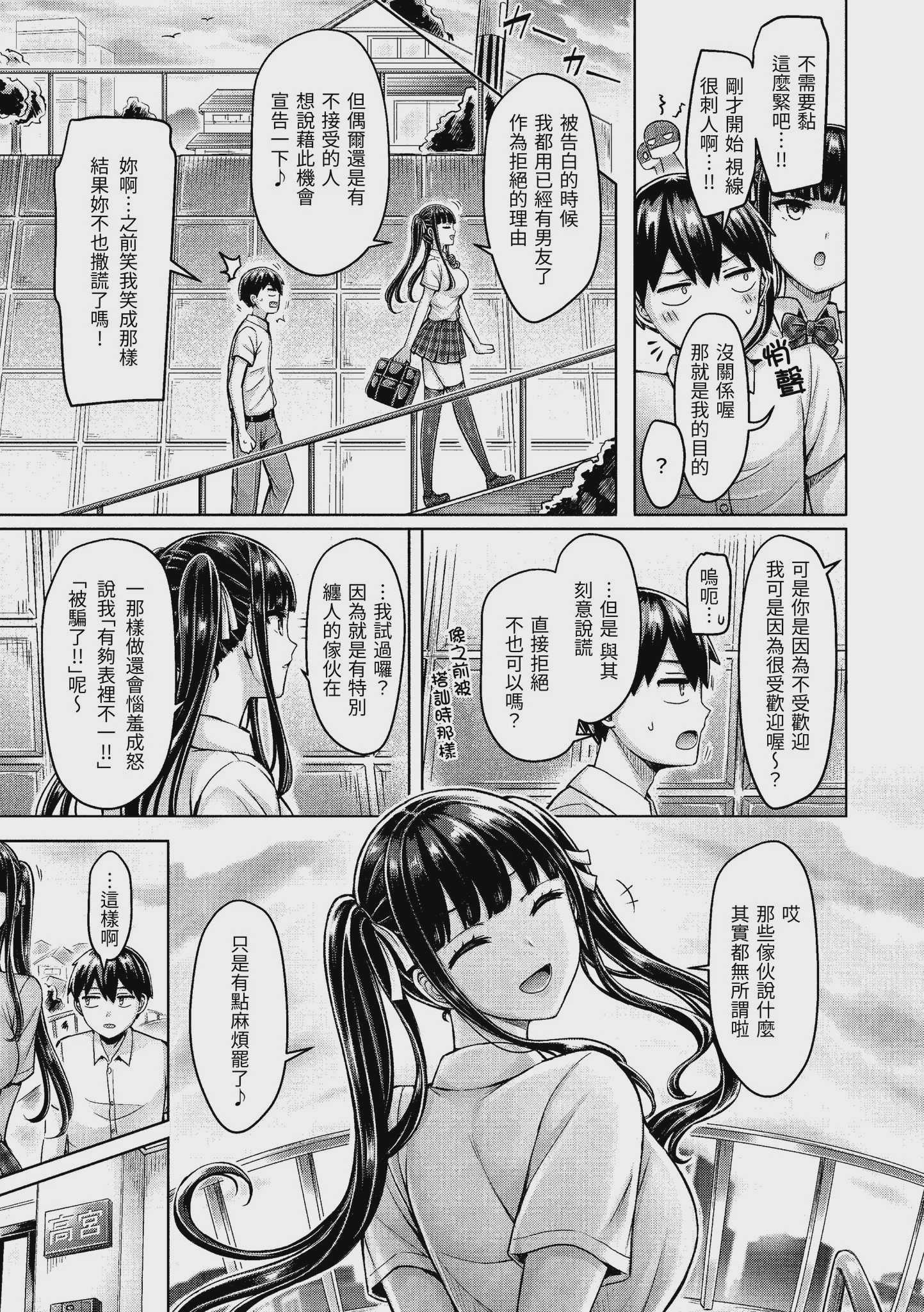 オレの幼馴染つよい  [中国翻譯][無修正]