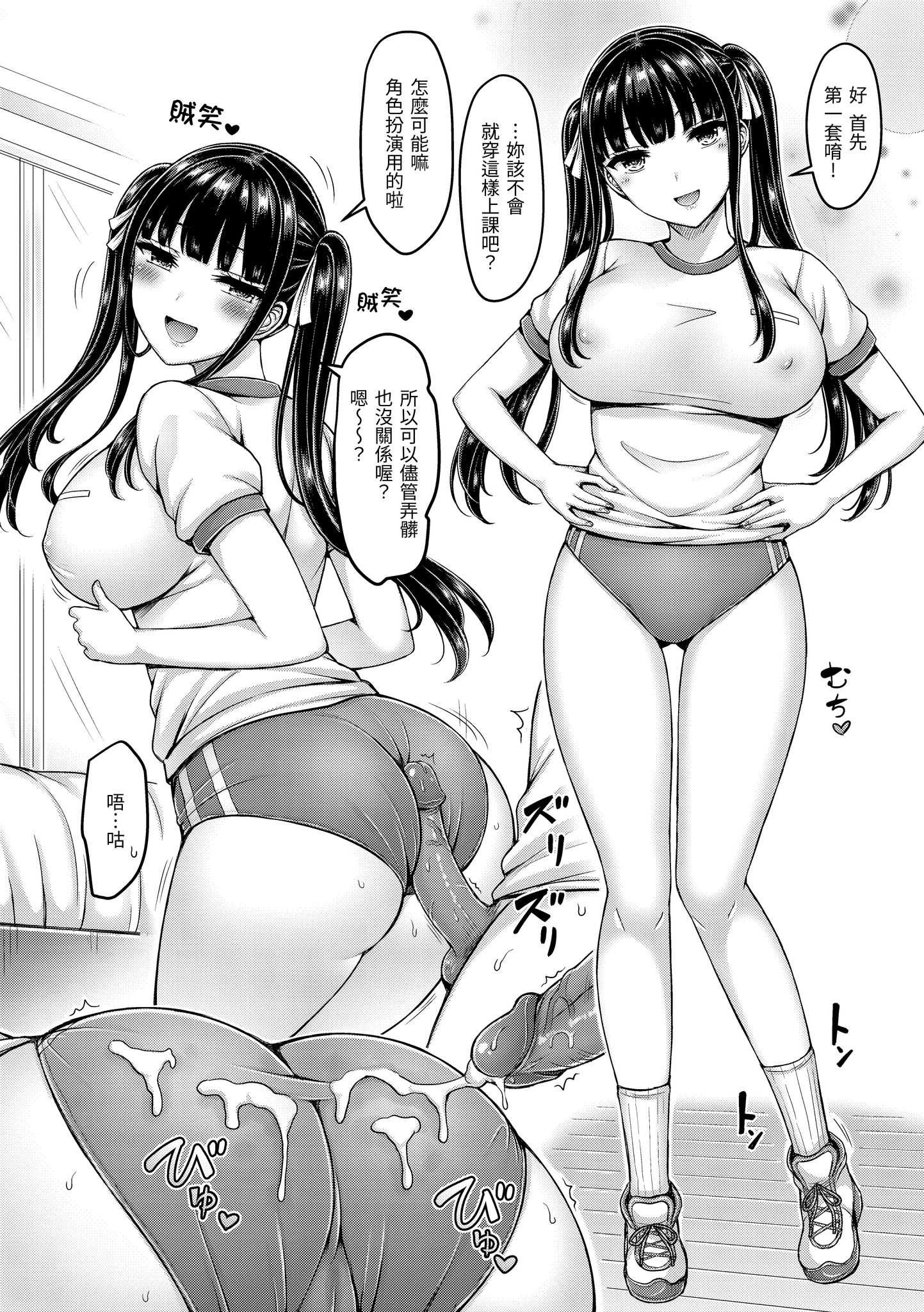 オレの幼馴染つよい  [中国翻譯][無修正]