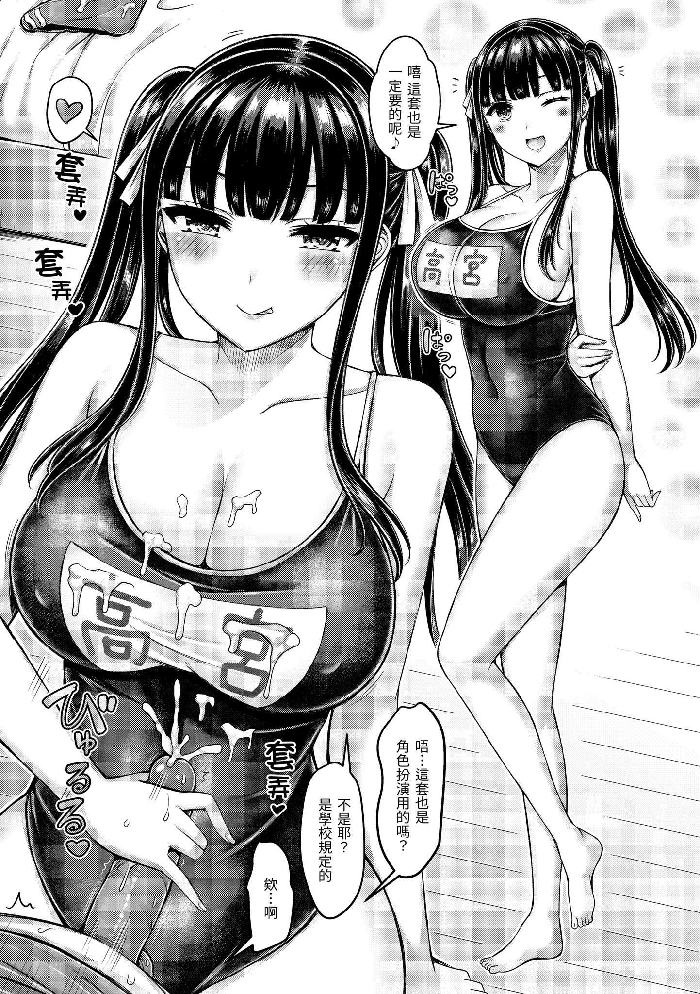 オレの幼馴染つよい  [中国翻譯][無修正]