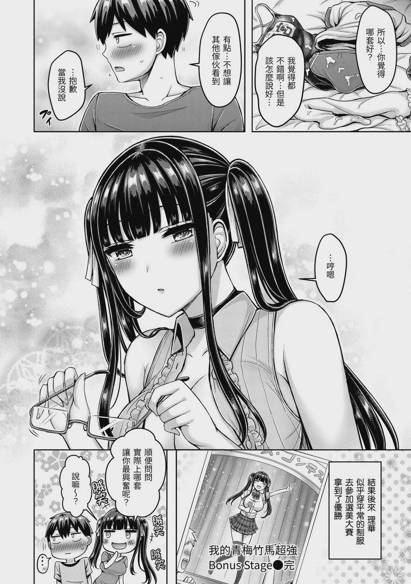 オレの幼馴染つよい  [中国翻譯][無修正]